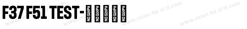 F37 F51 Test字体转换